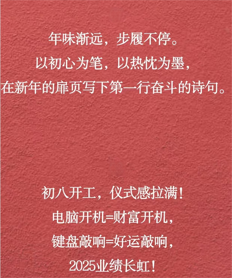 微(wēi)信截圖_20250205103253(1).png